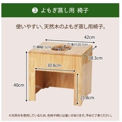 自宅で簡単！よもぎ蒸し器