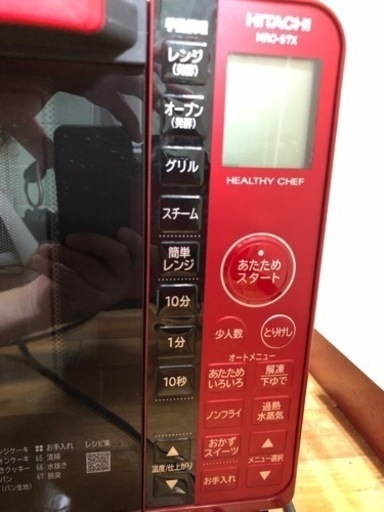 日立　電子レンジ