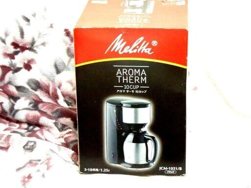Melitta(メリタ) アロマサーモ 10カップ JCM-1031（USED品）で本格的コーヒーを