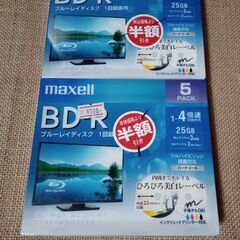 「取引完了済」maxell BD-R 25GB 💙 ブルーレイディスク １回録画用 💙 5PACK x 2（10枚）まとめての画像