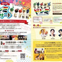 11/3（金・祝）「0歳からのドレミブラザーズコンサート」開催します！