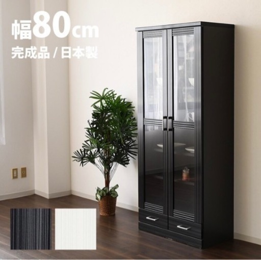 ガラス戸付き本棚【取りに来てくれる方限定】