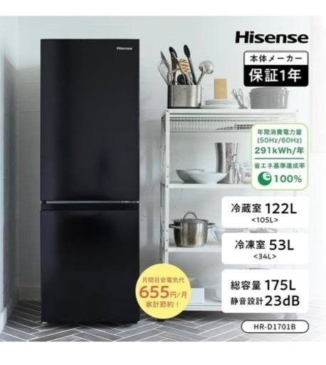 新生活セット【2022年式】