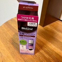 ヘアマニキュア