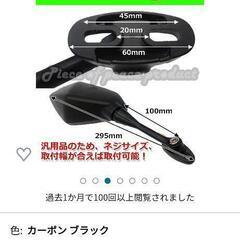 カウル用ミラーの画像