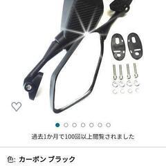 カウル用ミラー