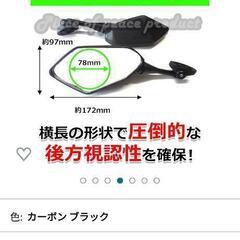 カウル用ミラーの画像