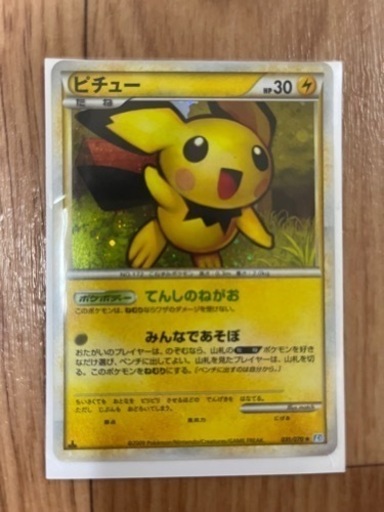 ポケモンカード　ピチュー