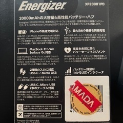 PD対応 複数端末充電　USBハブ兼高性能バッテリー  Energizer 20000mAh /USB Power Delivery対応 /5ポート /充電タイプ 大容量 高性能 の画像