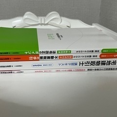 宅地建物取引士　法定講習　効果測定テストの画像