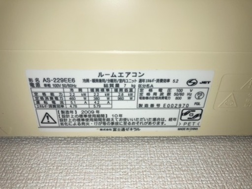 エアコン3台セット