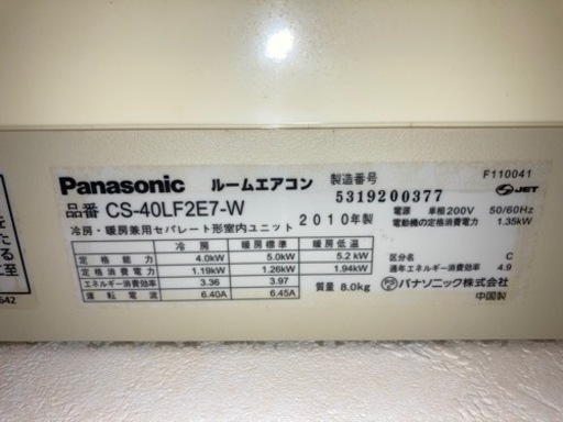 エアコン3台セット