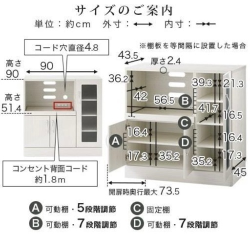 ご購入予定者様取り置き中★大型レンジ対応食器棚