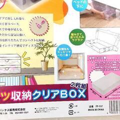 [新品未使用]ブーツ収納クリアBOX  2枚組の画像