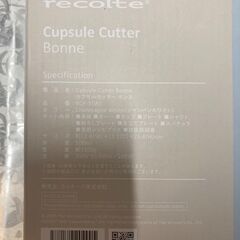 ☆中古￥4,500！recolte　フードプロセッサー　家電　幅13㎝ｘ奥行12㎝ｘ高さ24㎝　【BI146】の画像