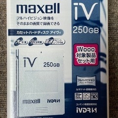値下げしました‼️未開封マクセルハードディスクアイヴィ
