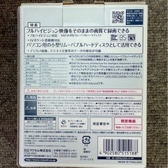 値下げしました‼️未開封マクセルハードディスクアイヴィの画像