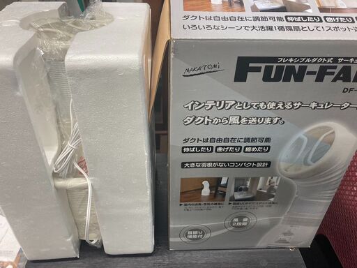 ☆美品￥2,500！ナカトミ　フレキシブル式　サーキュレーター　家電　DF-14型　【BI148】