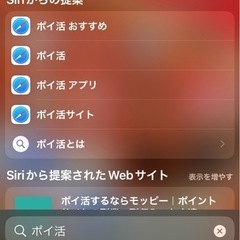 ポイ活 募集