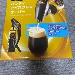 ハンディ　アイスクレマ　サーバー