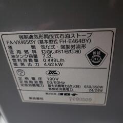 決まりました。コロナ石油ファンヒーター少し大きめサイズの画像