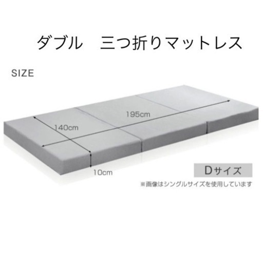 ダブルマットレス　高反発