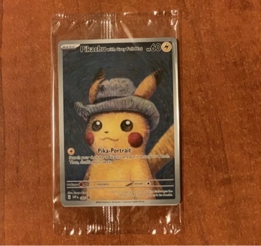 ゴッホ　ピカチュウ　ゴッホ美術館　アムステルダム　プロモカード