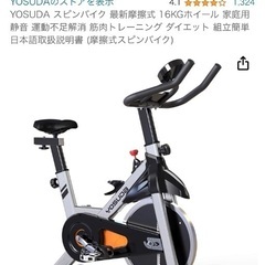トレーニング用バイク