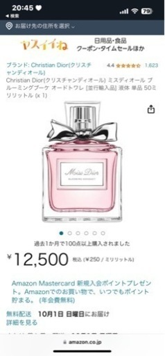Dior 香水