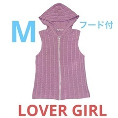 LOVER GIRL  ベストカーディガン　パープル