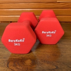 ダンベル3kg✖️2