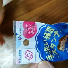 おててポンの画像