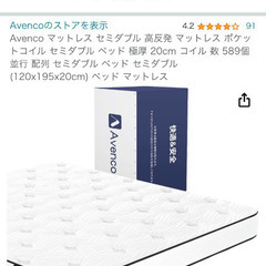 マットレスのみ！！　セミダブルの画像