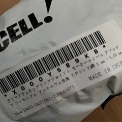 新品☆ ダイヤフラムカップリングジョイント モーターホイール ダブルボア フレキシブルの画像