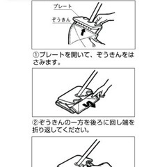 雑巾モップの画像