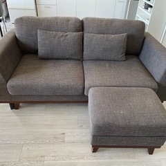 フランフラン 2〜2.5人掛けソファ オットマン付き