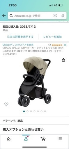 グレコ　シティートレック(値下げ)