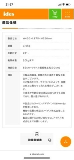 B-BIKE 子供用自転車