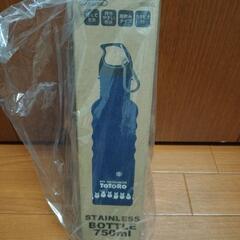 【終】トトロ☆ステンレスボトル750ml