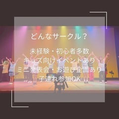 30歳〜ママ限定✨ダンス&筋トレサークル　体験会🎵メンバー募集の画像