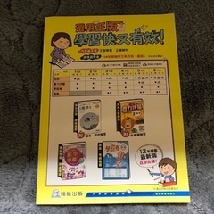 台湾の教科書の画像