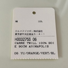 HERMES カレ90の画像