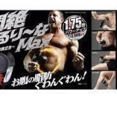 丸隆 悶絶くるりーなMax ～贅肉の旅立ち