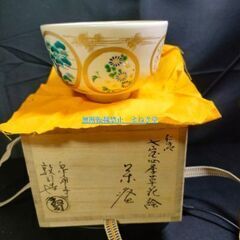 泉涌寺窯　山川敦司　仁清　七宝四季草花絵　抹茶茶碗　抹茶碗　