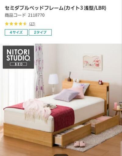 [引き渡し者決定しました。]ニトリセミダブルベッド引き出し付き(取りに来れる方限定)
