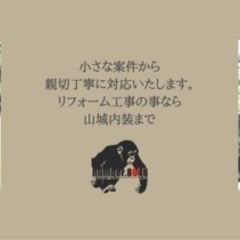 リフォーム　〜小さな案件から丁寧に〜 - 名護市