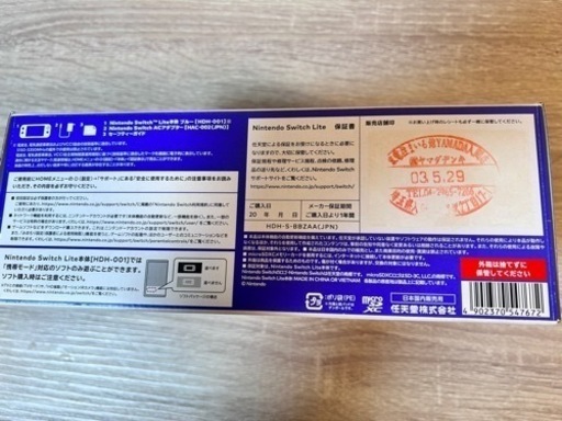 『受け渡し先確定』Nintendo Switch Lite ブルー美品