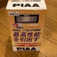 PIAA オイルフィルター 1個入 [三菱車用] デリカ スペースギア_他 PM10の画像