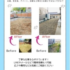 【面倒な草取り引き受けます!!】