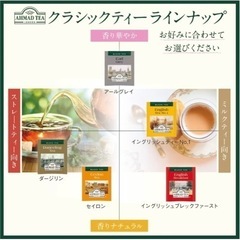 紅茶　ティーパック 39個セットの画像